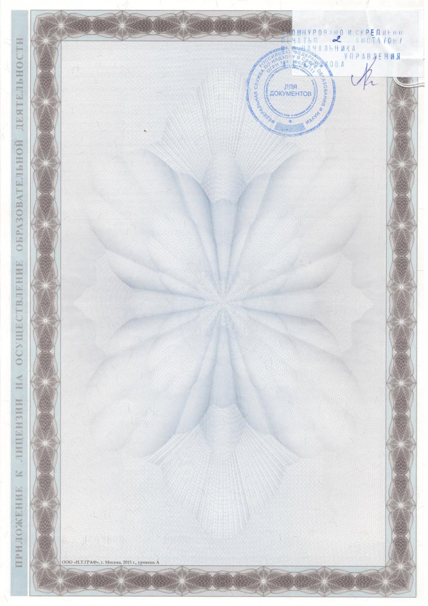 licence